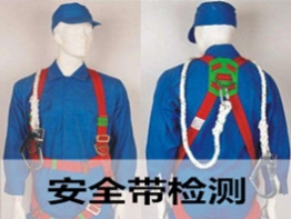 安全带检测