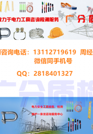 电力安全工具检测