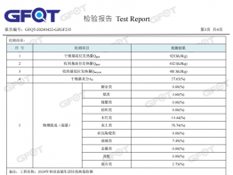 垃圾组分检测|垃圾成分检测CJ/T313-2009检测